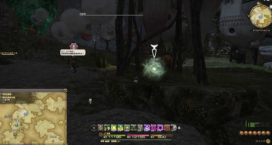 ff14阿巴拉提亚云海风脉任务