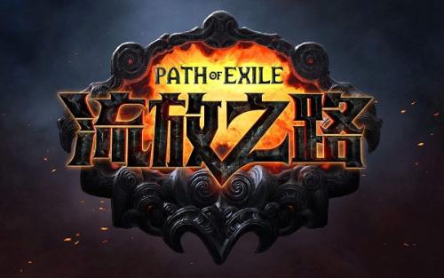 流放之路暗影印记戒指怎么做