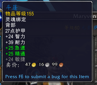 《魔兽世界》泊星剧场售票员位置介绍