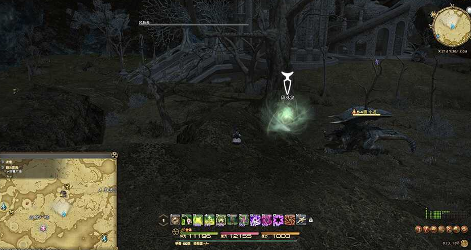 ff14翻云雾海风脉任务
