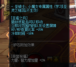 《DNF》100级神思者护石符文搭配推荐