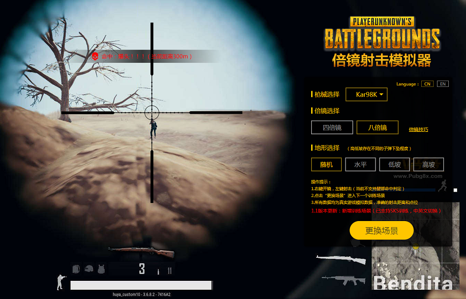 绝地求生怎么去听声辩位