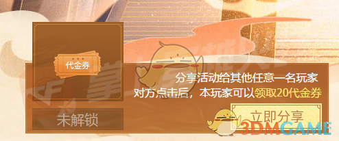 《CF》传说之路2什么时候出