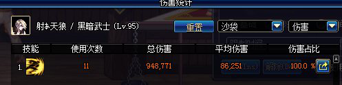 《DNF》100级黑暗武士护石符文搭配推荐