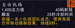 《魔兽世界》牧师PVP新天赋“思维窃取”详细评测