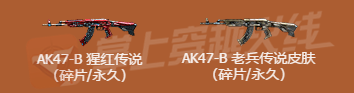 《CF》传说之路2开始时间