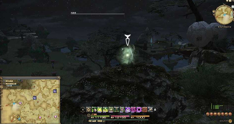 ff14阿巴拉提亚云海风脉任务