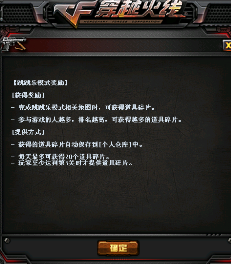 cf猫猫手套一天可以获得多少碎片