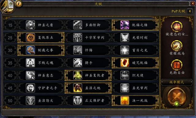 《魔兽世界》9.0防骑猎手阿尔迪莫天赋选择