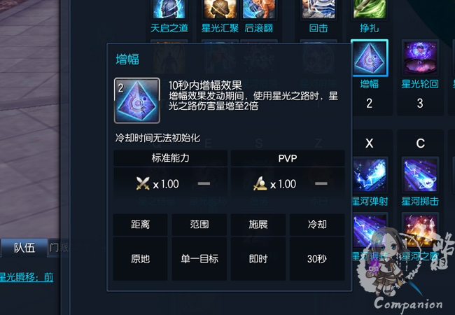 《剑灵》星术师加点攻略