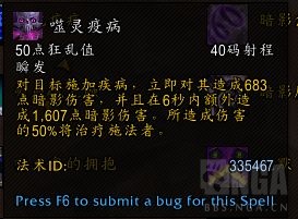 《魔兽世界》9.0暗牧重做天赋技能介绍
