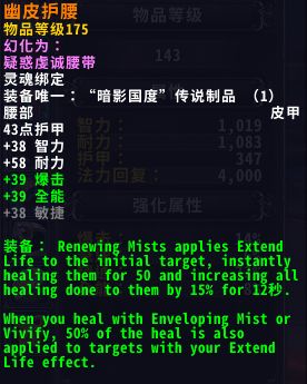 《魔兽世界》奶僧橙装介绍