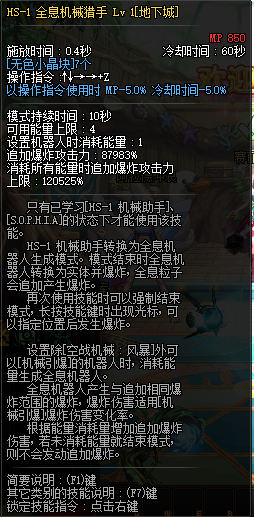 DNF重霄机械师技能介绍