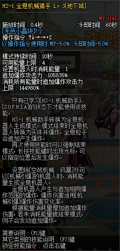 DNF重霄机械师技能介绍