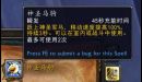 《魔兽世界》防骑导灵器推荐