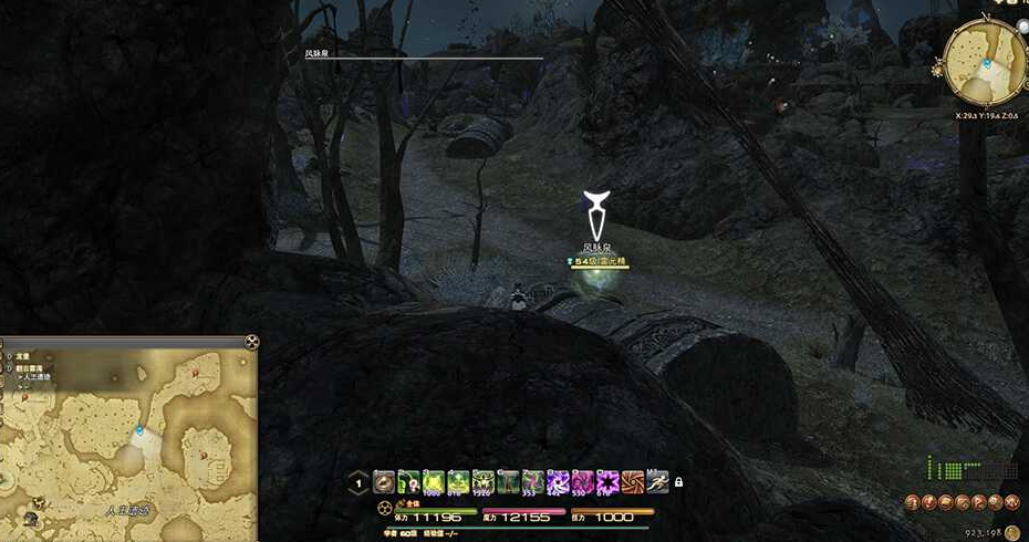 ff14翻云雾海风脉任务