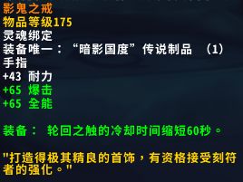 《魔兽世界》奶僧盟约介绍