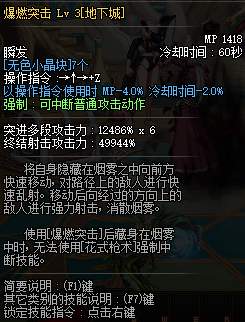 DNF男漫游三觉技能