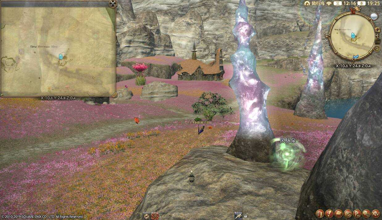 ff14伊尔美格风脉位置