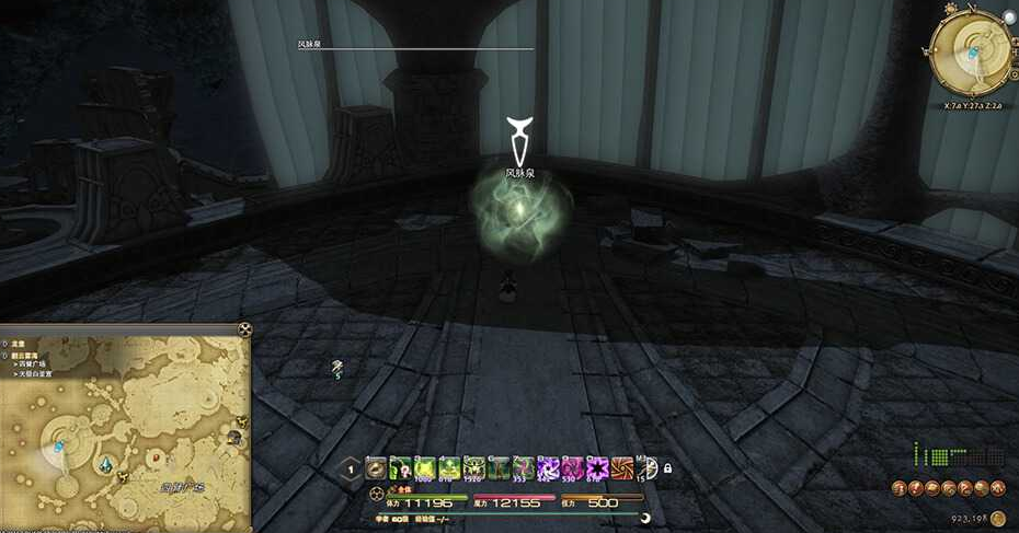 ff14翻云雾海风脉任务