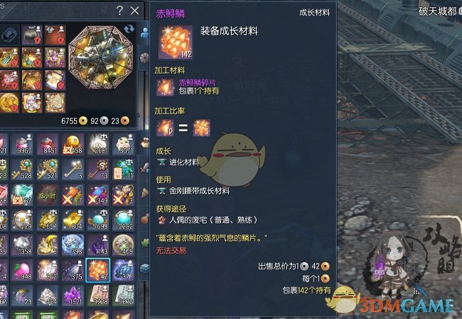 《剑灵》金刚腰带成长材料获取方法