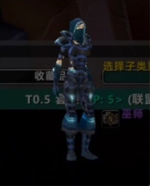 怀旧服暗幕套装任务流程