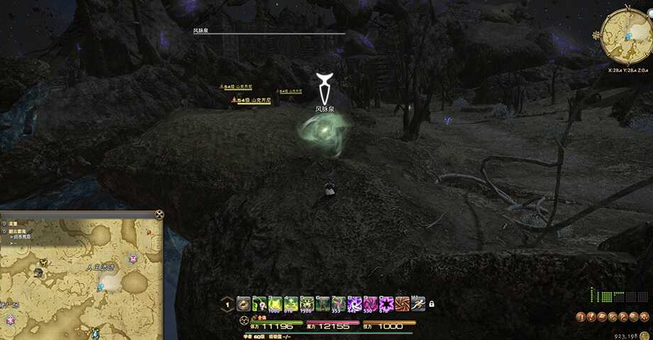 ff14翻云雾海风脉任务