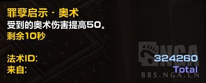 《魔兽世界》9.0罪孽启示介绍