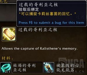 《魔兽世界》晋升之路任务介绍