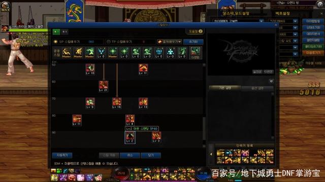 《DNF》重霄漫游枪手加点