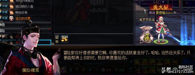 dnf求道者西蒙的十字架任务