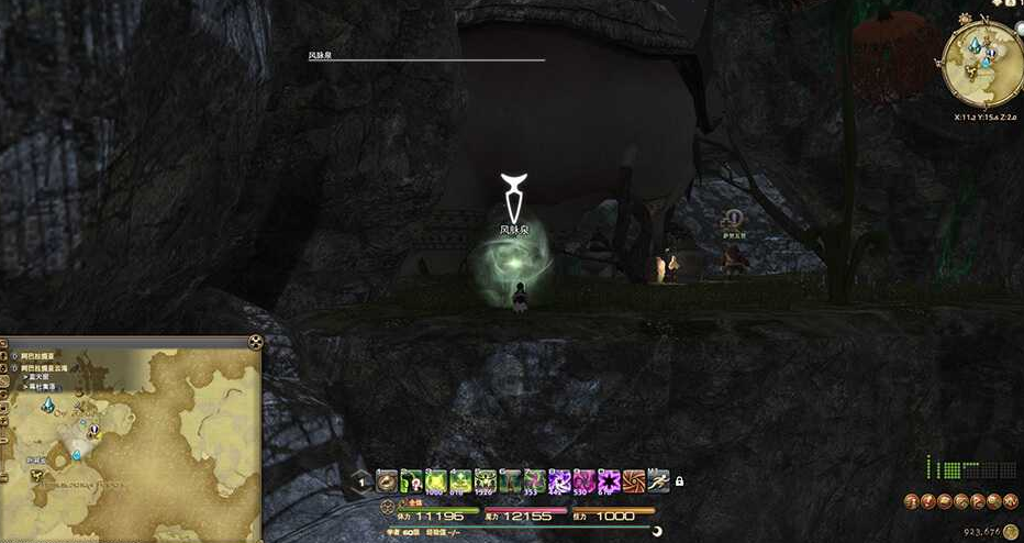 ff14阿巴拉提亚云海风脉任务