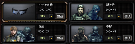 cf12周年庆套有什么角色