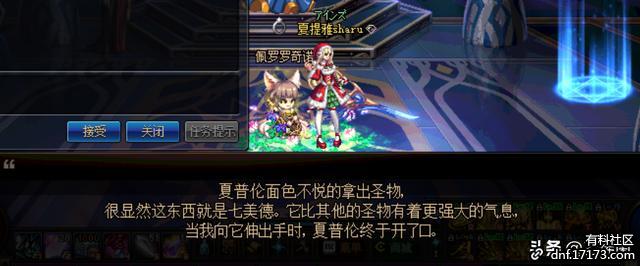 dnf求道者西蒙的十字架任务