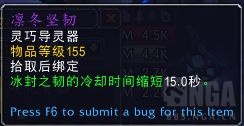 《魔兽世界》血DK导灵器推荐