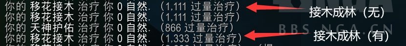 魔兽世界酒仙导灵器选择