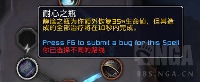《魔兽世界》惩戒骑魂契选择