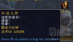 《魔兽世界》美德暮钟介绍