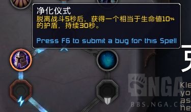 《魔兽世界》惩戒骑魂契选择