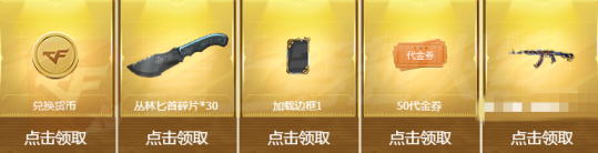 《CF》传说之路2开始时间