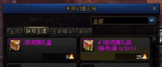 《DNF》云上长安门票免费获取方式汇总 