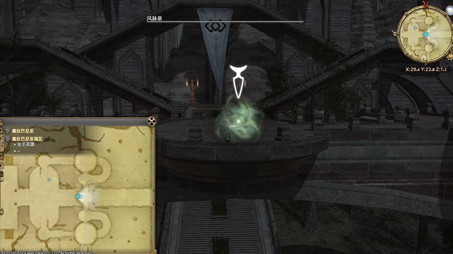 ff14基拉巴尼亚湖区风脉坐标