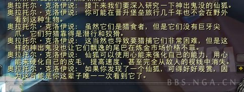 《魔兽世界》晋升堡垒灵魂兽介绍