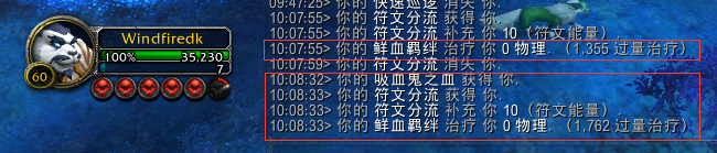 《魔兽世界》9.0血DK橙装属性