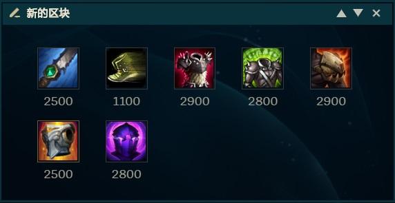 《LOL》10.14打野余震龙龟玩法攻略