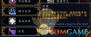 《魔兽世界》9.0奥法输出手法推荐