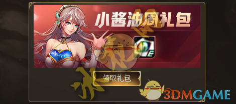 《DNF》7月巨人之石领取方法