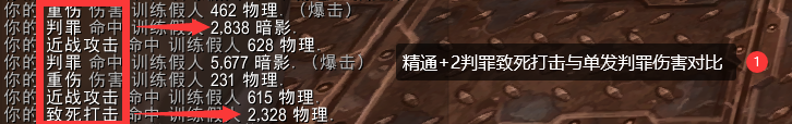《魔兽世界》9.0武器战输出手法