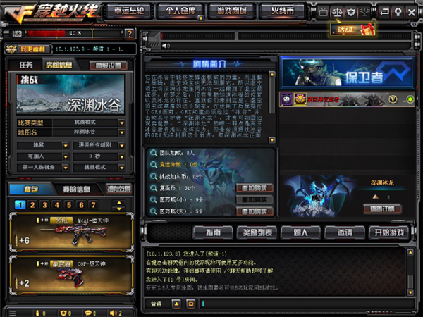 cf深渊冰窟什么时候更新
