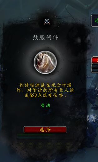 《魔兽世界》邪DK心能一览